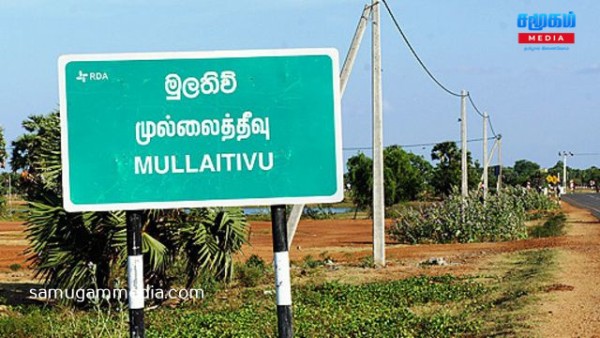 முல்லைத்தீவின் முக்கிய பகுதியில் சிங்கள மக்களை குடியேற்ற முயற்சி? வெளியான அதிர்ச்சித் தகவல் samugammedia 